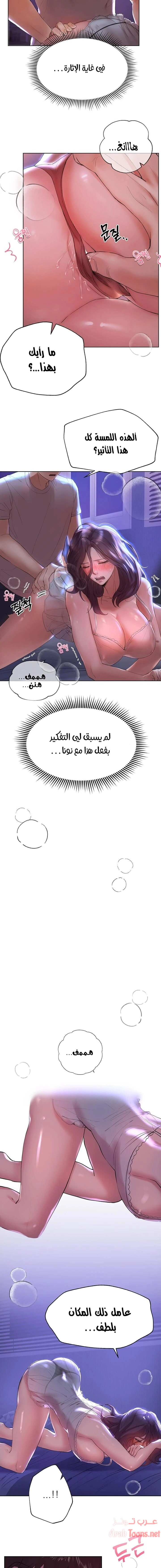 صديقات أختي - 3 - 652eb6b402b5e.webp