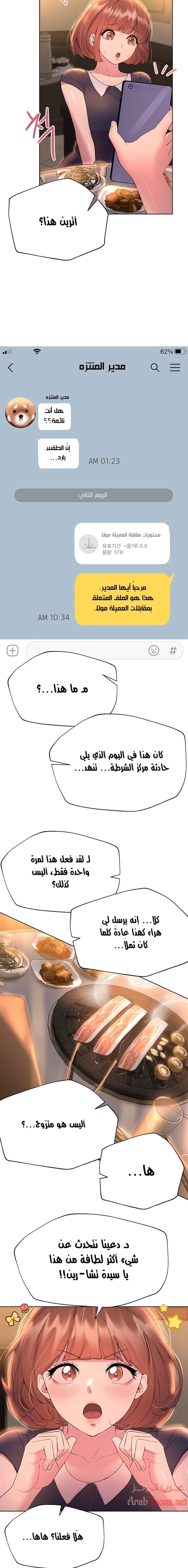صديقات أختي - 32 - 652eb7c13dedd.webp