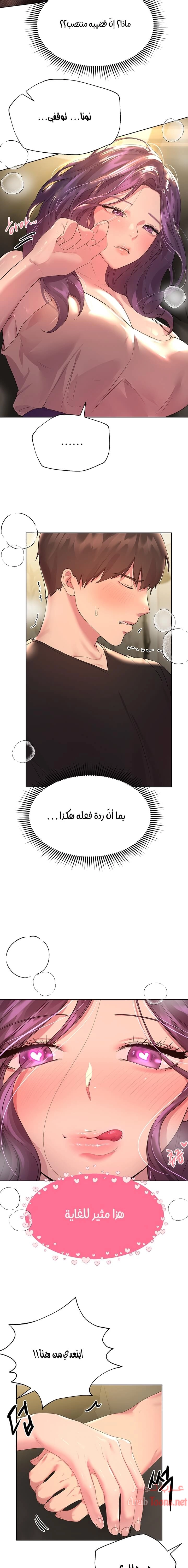 صديقات أختي - 32 - 652eb7c53e594.webp