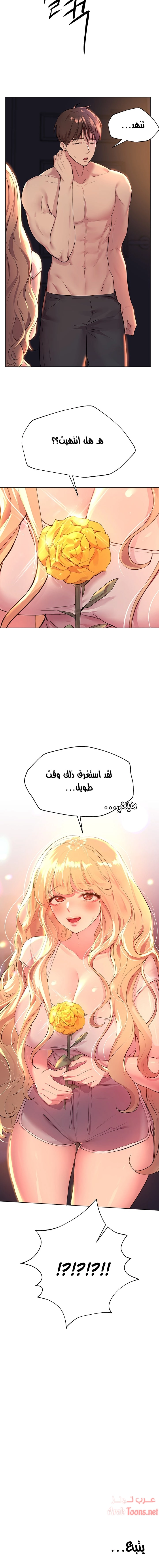 صديقات أختي - 34 - 652eb7d93252d.webp