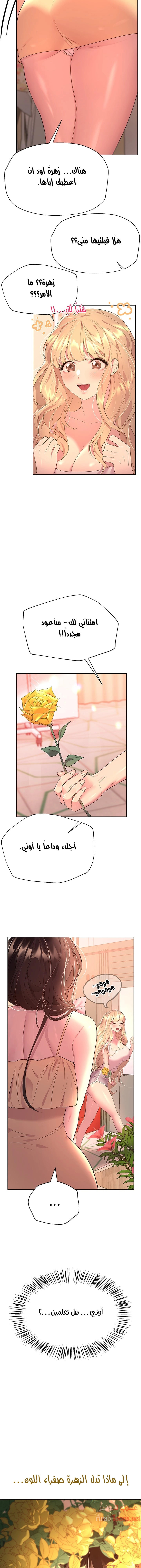 صديقات أختي - 35 - 652eb7db2b180.webp