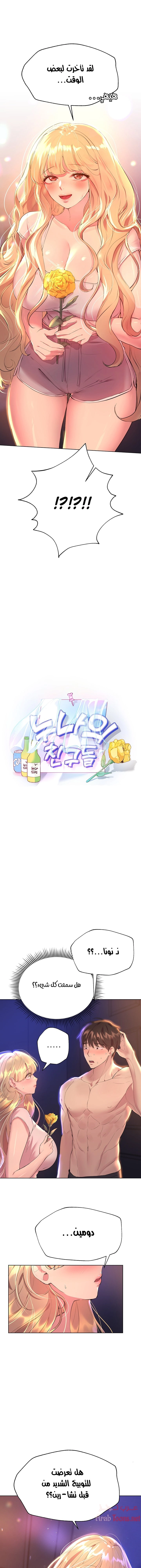 صديقات أختي - 35 - 652eb7dd24fa7.webp