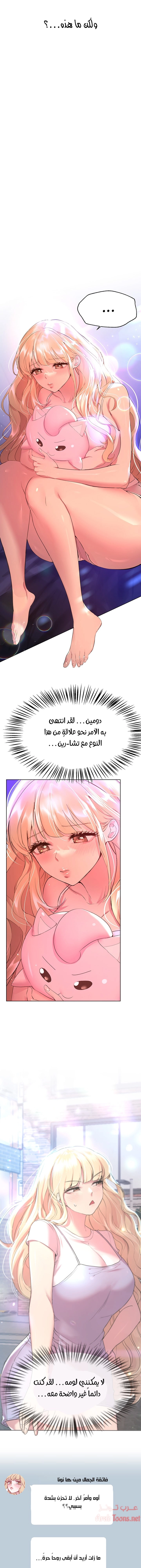 صديقات أختي - 35 - 652eb7dec83c8.webp