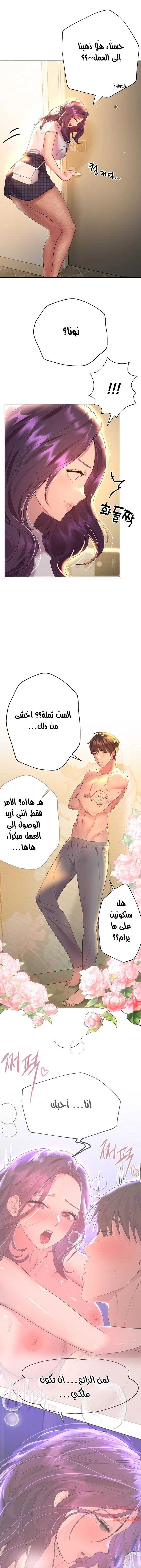 صديقات أختي - 35 - 652eb7e0e1453.webp