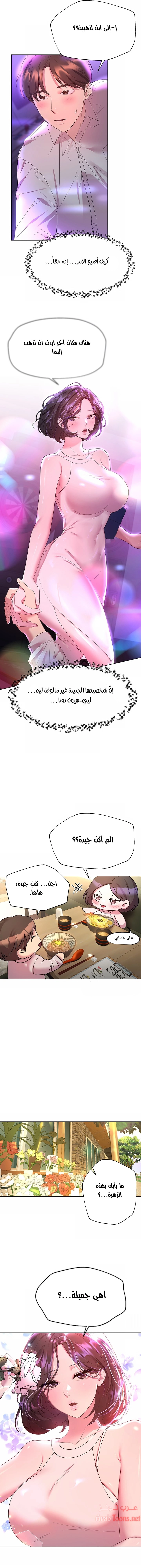 صديقات أختي - 36 - 652eb7e833445.webp