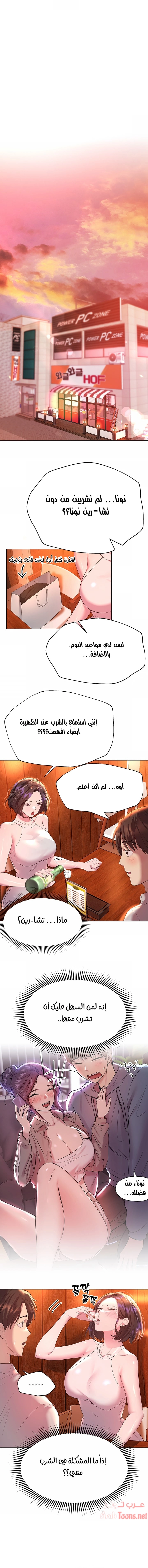 صديقات أختي - 36 - 652eb7e986e73.webp