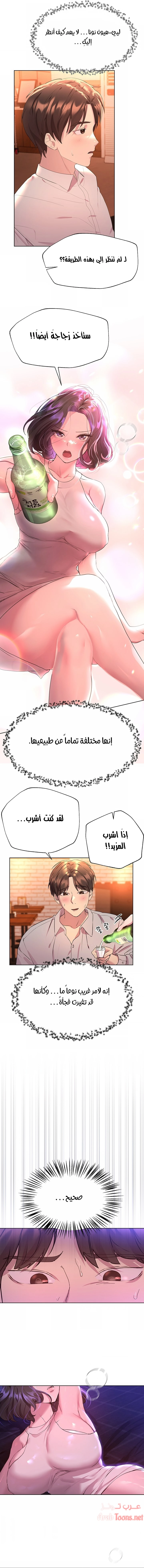صديقات أختي - 36 - 652eb7ea2fa18.webp