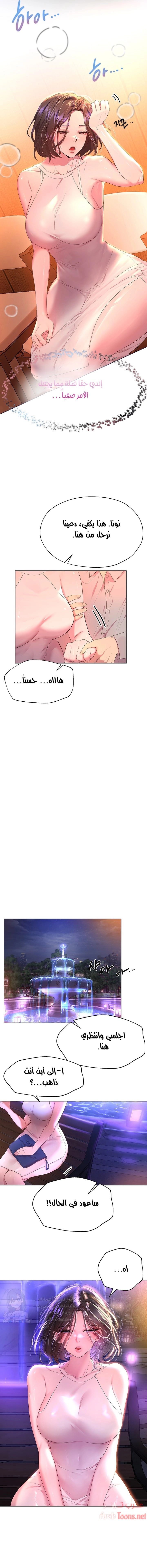 صديقات أختي - 37 - 652eb7ebe2d0a.webp