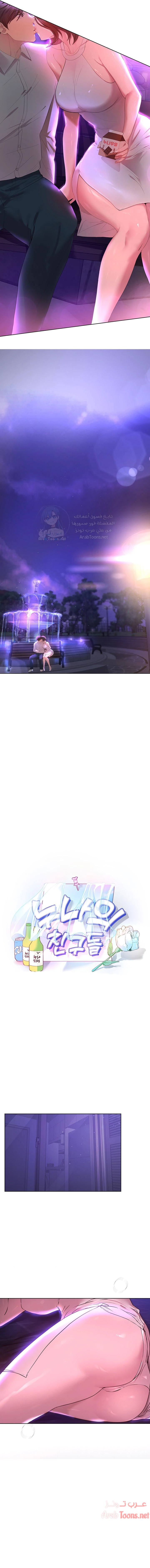 صديقات أختي - 37 - 652eb7ee4ee9a.webp