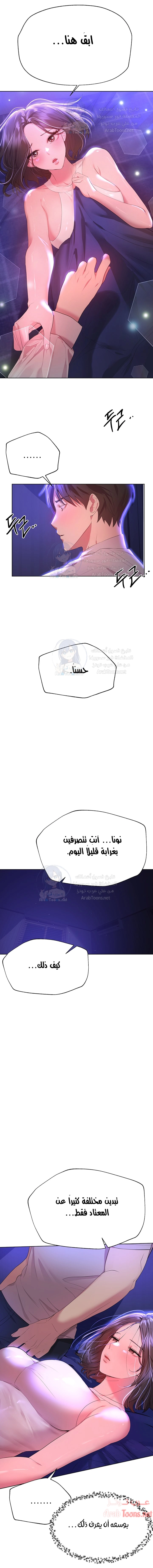 صديقات أختي - 37 - 652eb7ef7ae73.webp