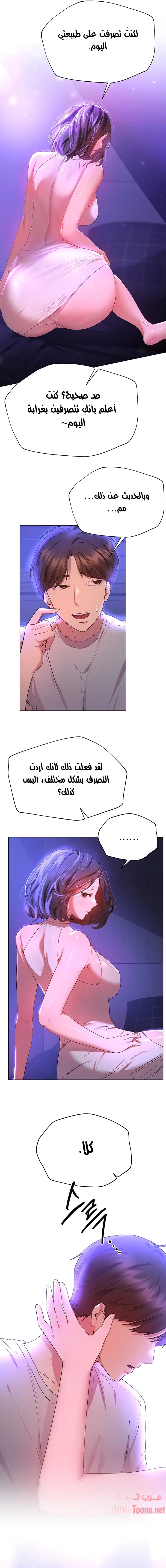 صديقات أختي - 37 - 652eb7f233c90.webp
