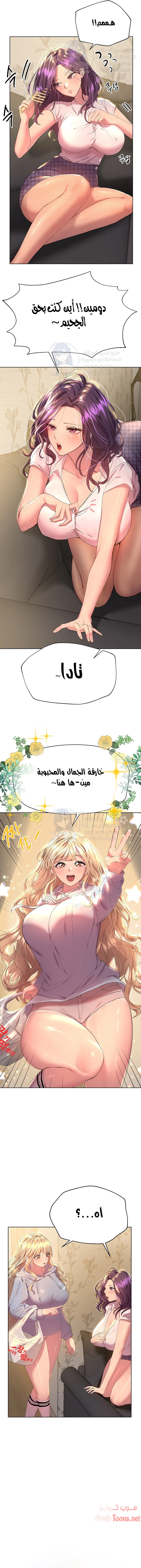 صديقات أختي - 38 - 652eb7f53650f.webp