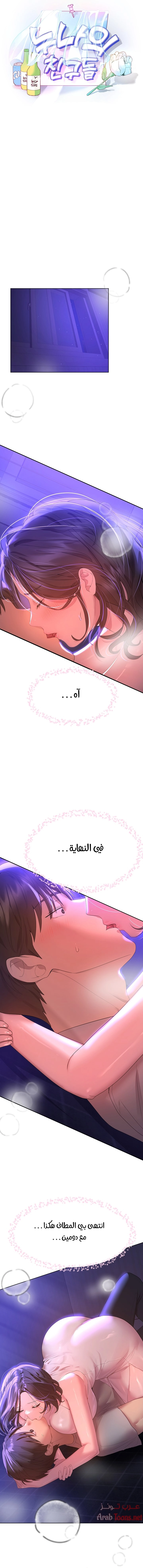 صديقات أختي - 38 - 652eb7f5ce7d9.webp