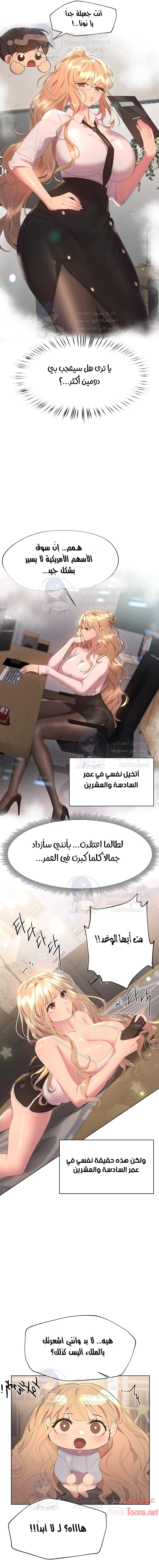 صديقات أختي - 39 - 652eb7fe31301.webp
