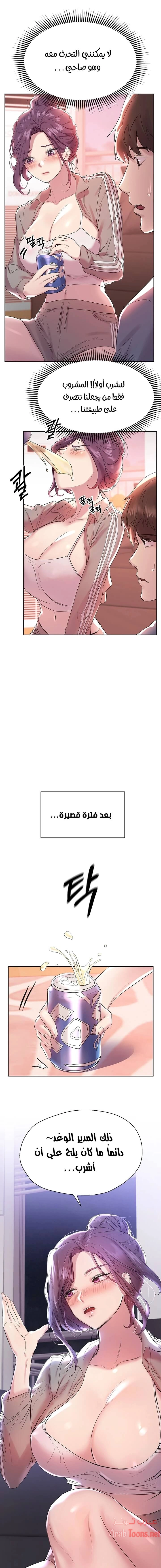 صديقات أختي - 4 - 652eb6be50938.webp
