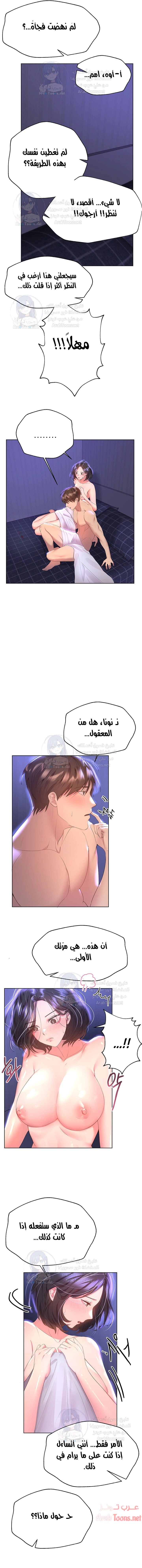صديقات أختي - 40 - 652eb80753dc3.webp