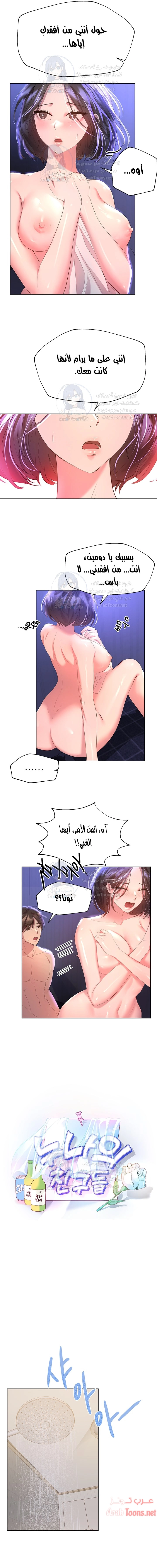 صديقات أختي - 40 - 652eb807df84c.webp