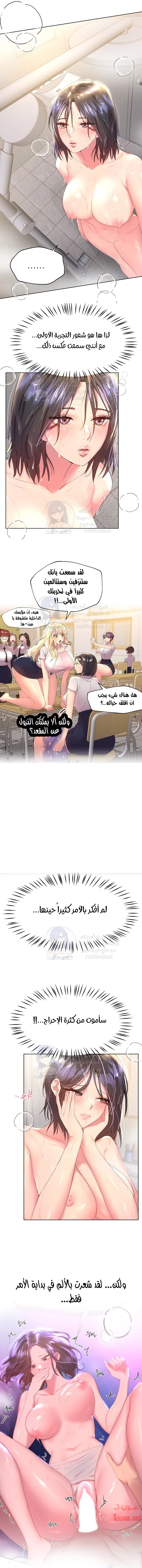 صديقات أختي - 40 - 652eb808970dc.webp