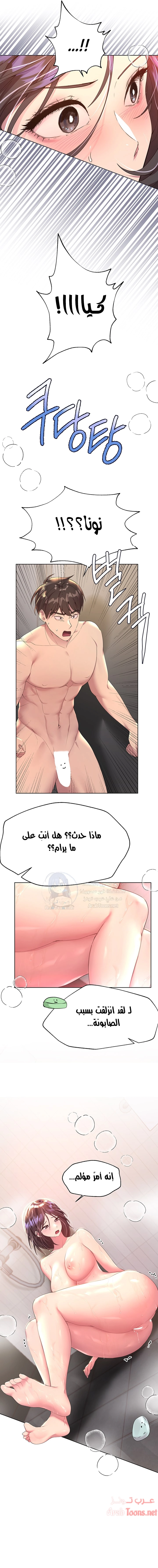 صديقات أختي - 40 - 652eb809db25b.webp