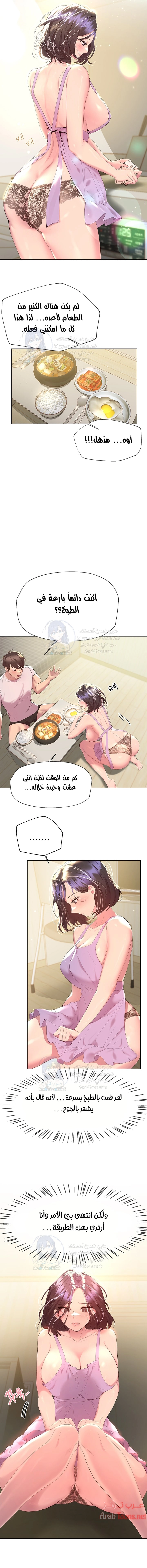 صديقات أختي - 41 - 652eb8137ec57.webp