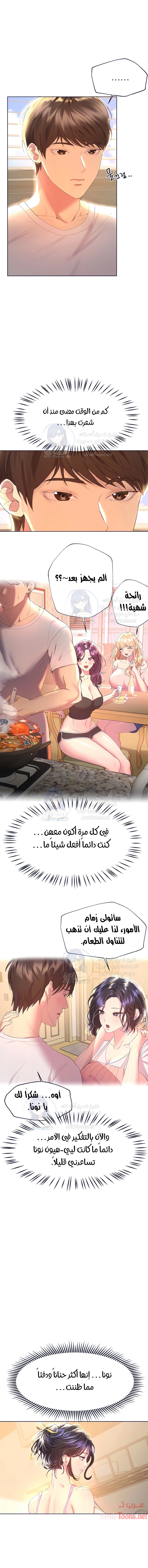 صديقات أختي - 42 - 652eb8162abc1.webp