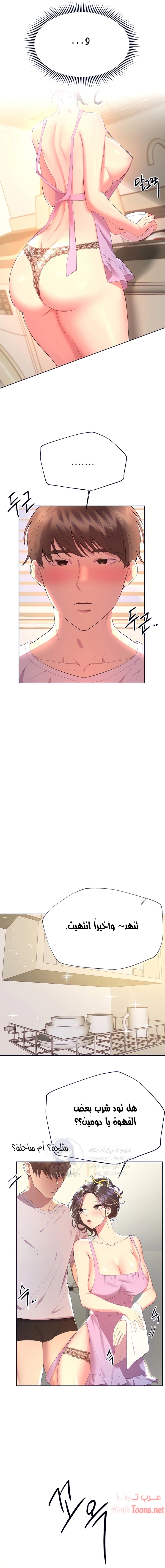 صديقات أختي - 42 - 652eb816a9229.webp