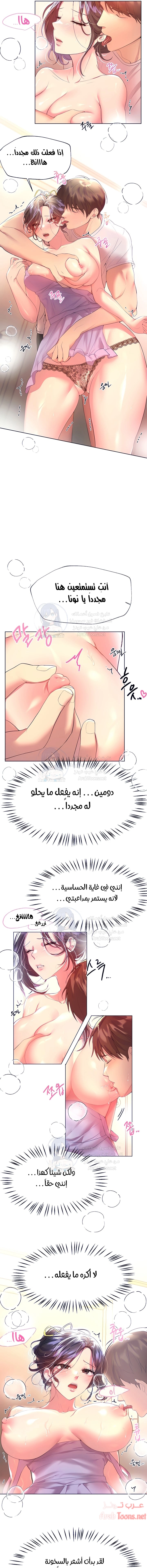 صديقات أختي - 42 - 652eb8188f644.webp