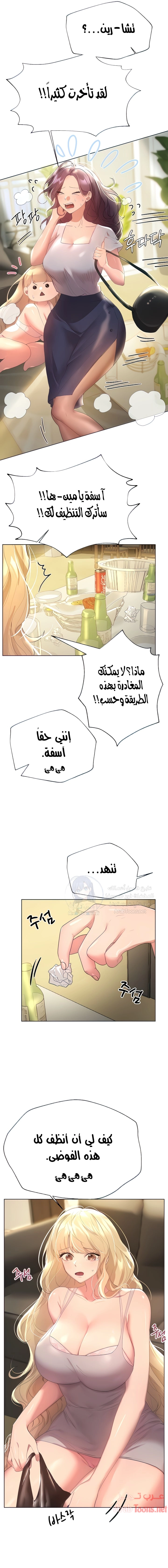 صديقات أختي - 43 - 652eb81edbd52.webp