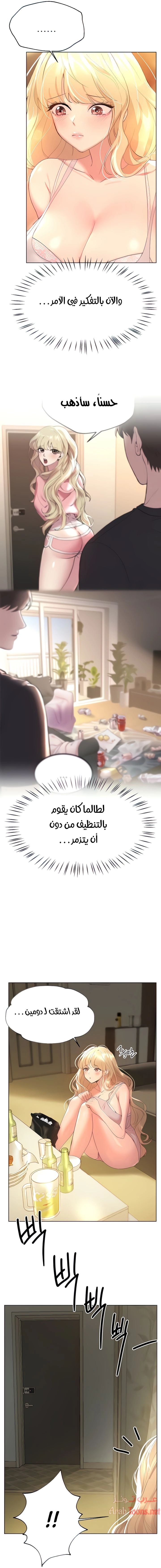 صديقات أختي - 43 - 652eb81f778ea.webp