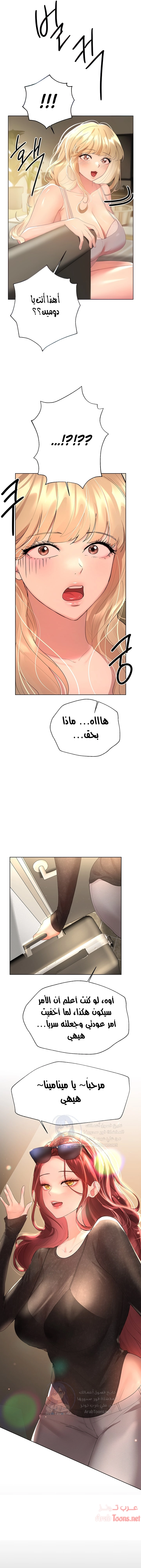صديقات أختي - 43 - 652eb820272ac.webp
