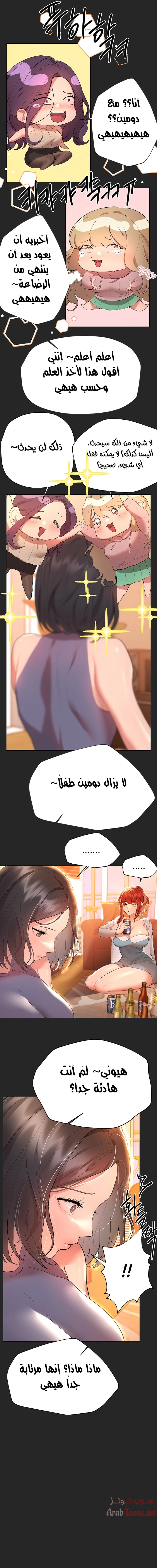 صديقات أختي - 43 - 652eb823183f5.webp