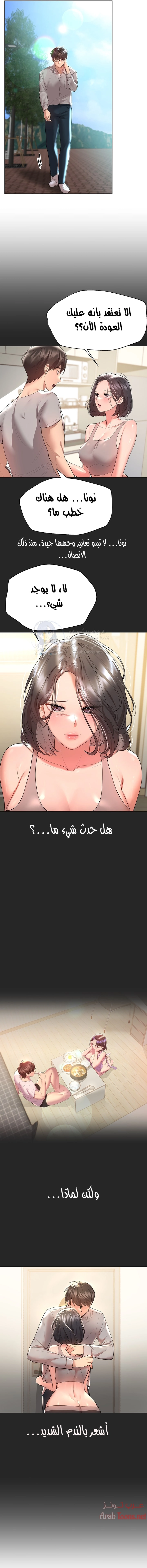 صديقات أختي - 43 - 652eb82469195.webp