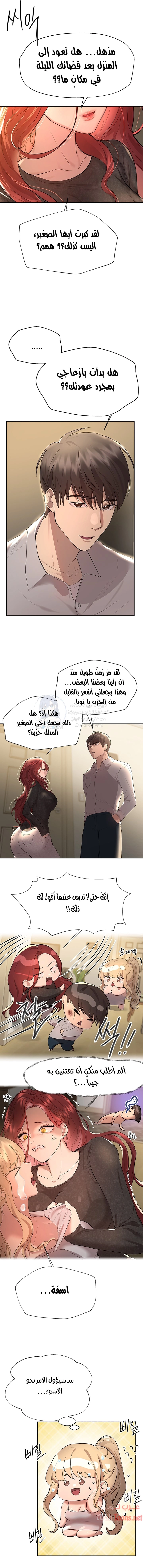 صديقات أختي - 43 - 652eb825e8989.webp