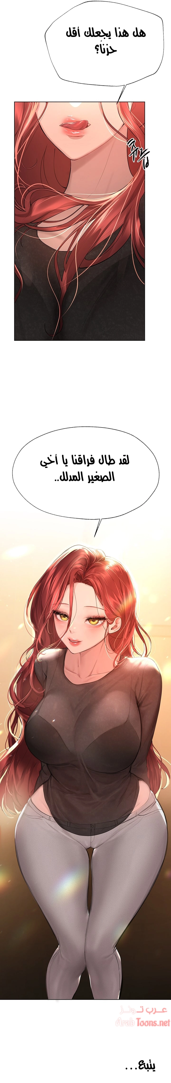 صديقات أختي - 43 - 652eb827217c3.webp