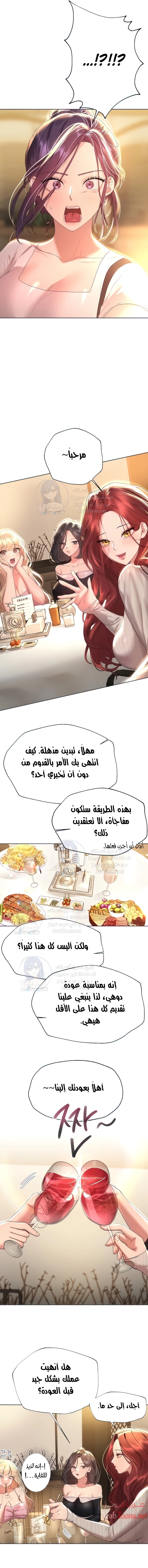 صديقات أختي - 44 - 652eb8292f410.webp