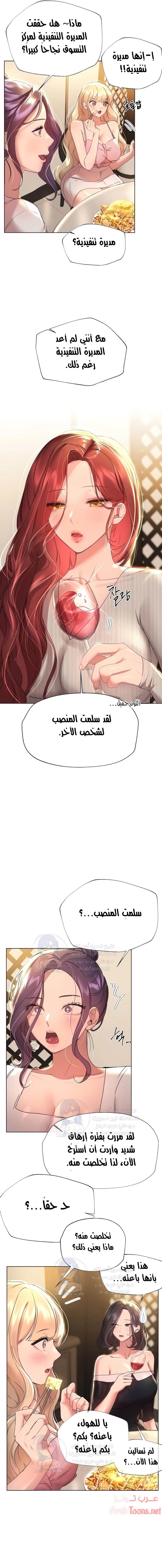 صديقات أختي - 44 - 652eb829c7aa4.webp