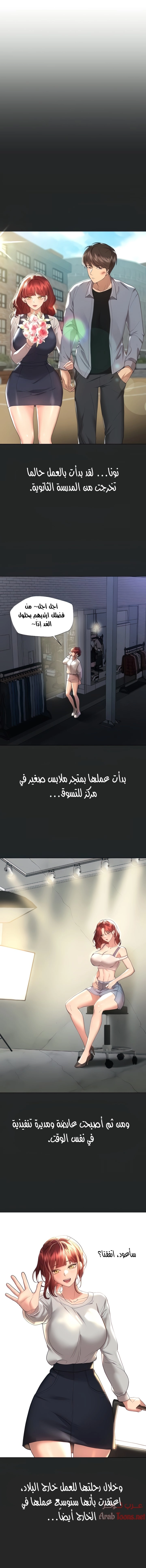 صديقات أختي - 44 - 652eb82b201a5.webp