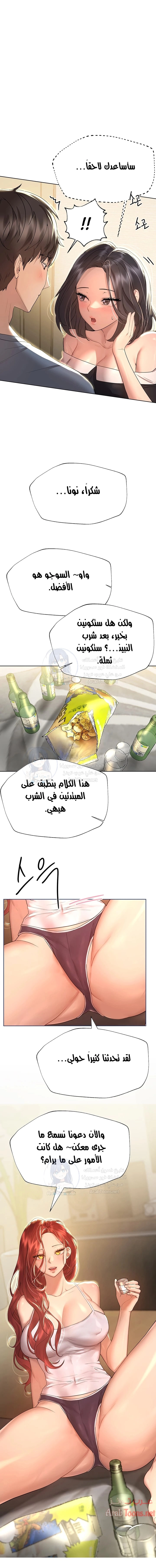 صديقات أختي - 44 - 652eb82c7276e.webp