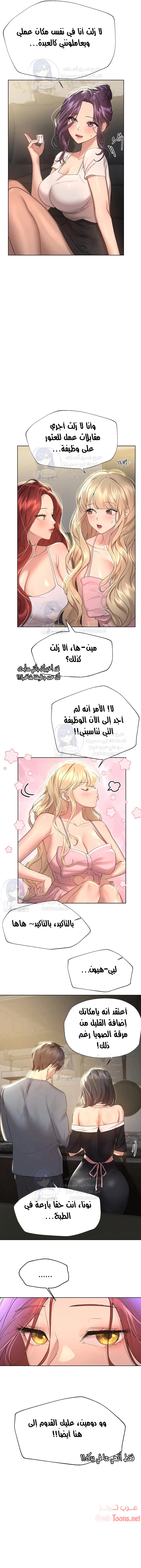 صديقات أختي - 44 - 652eb82d25970.webp
