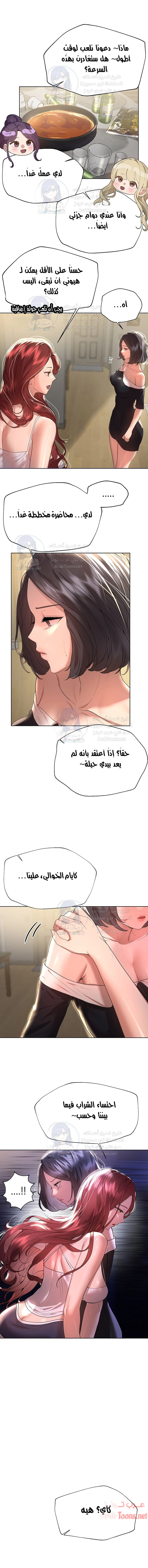 صديقات أختي - 45 - 652eb830b88ed.webp