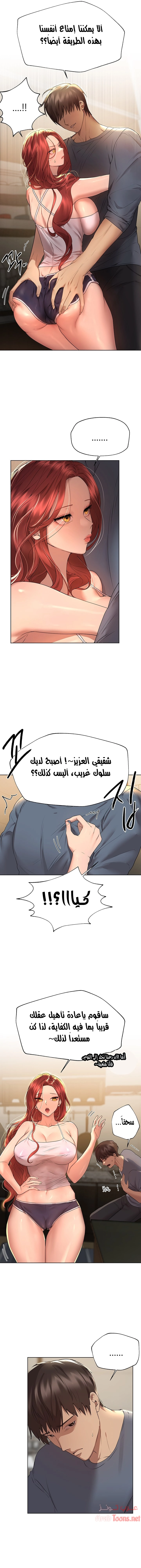 صديقات أختي - 45 - 652eb8342fbc8.webp