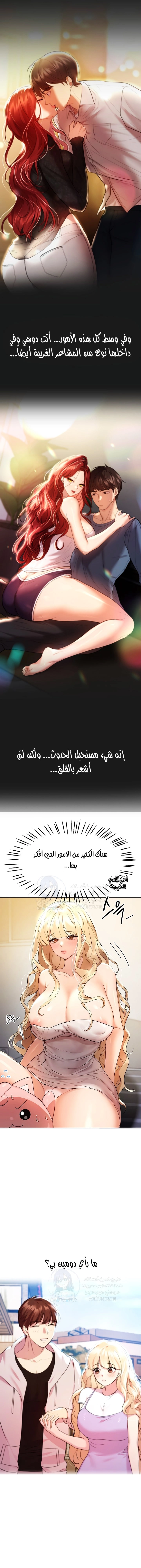 صديقات أختي - 46 - 652eb83a1a7ce.webp