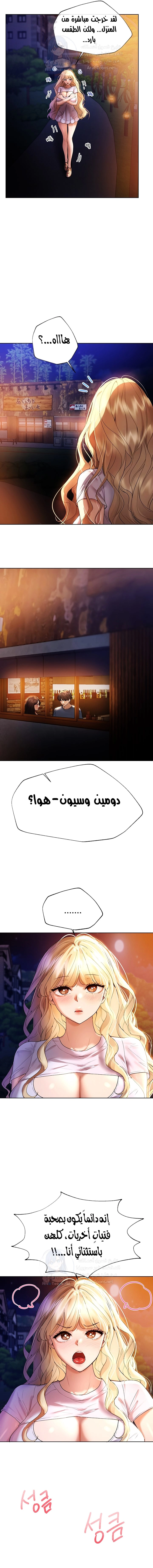 صديقات أختي - 46 - 652eb83aac239.webp