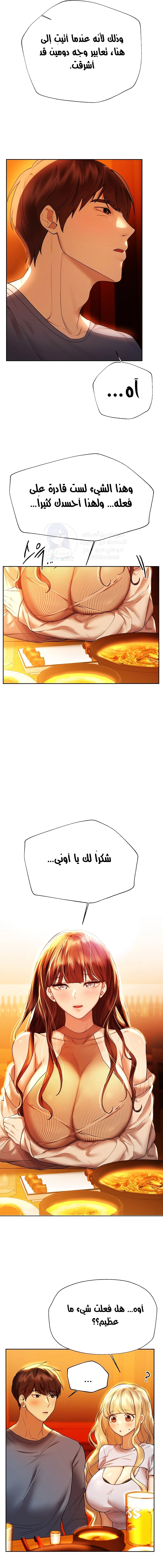 صديقات أختي - 46 - 652eb83ca72e4.webp