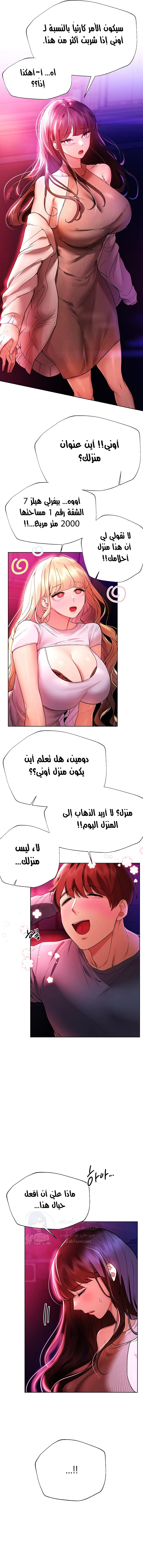 صديقات أختي - 46 - 652eb83e7feaa.webp
