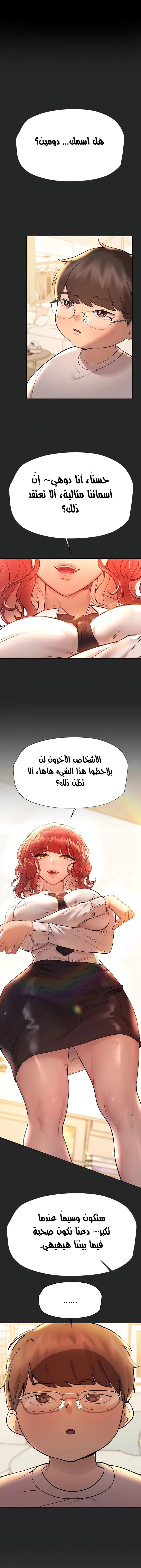 صديقات أختي - 47 - 652eb8432905a.webp