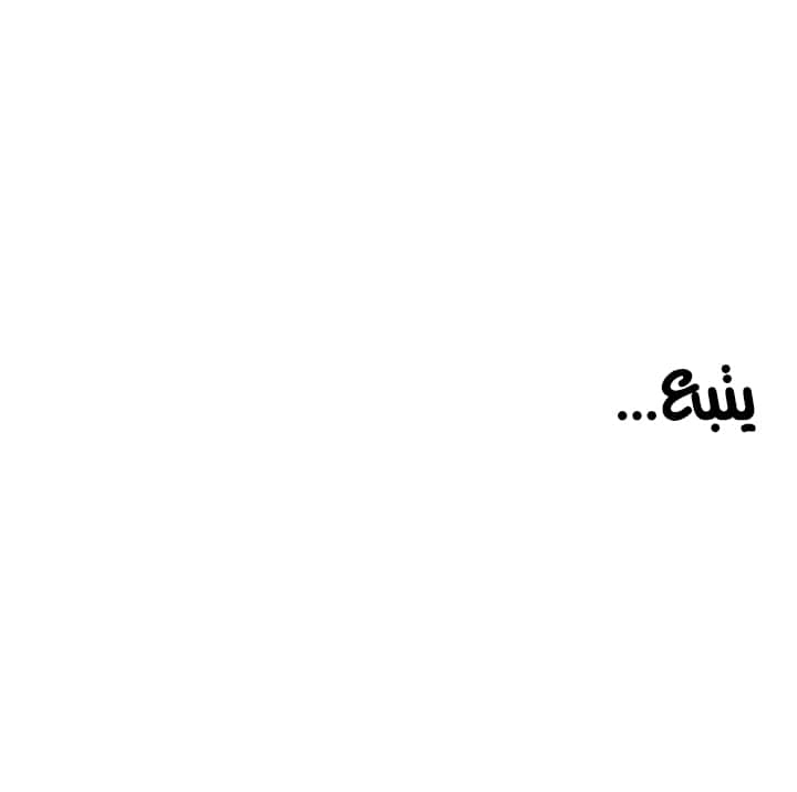 صديقات أختي - 47 - 652eb84ce2e09.webp