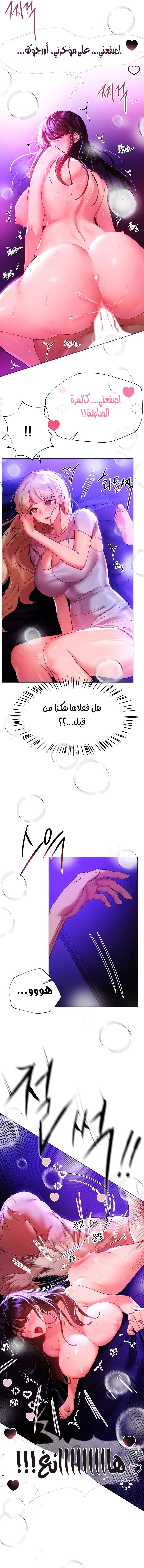 صديقات أختي - 48 - 652eb8500daab.webp