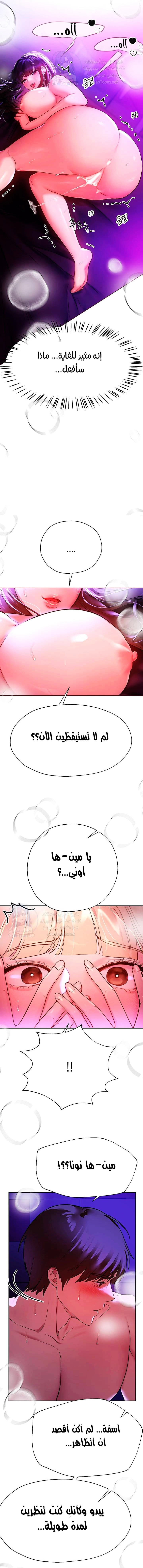 صديقات أختي - 48 - 652eb852b3dc1.webp