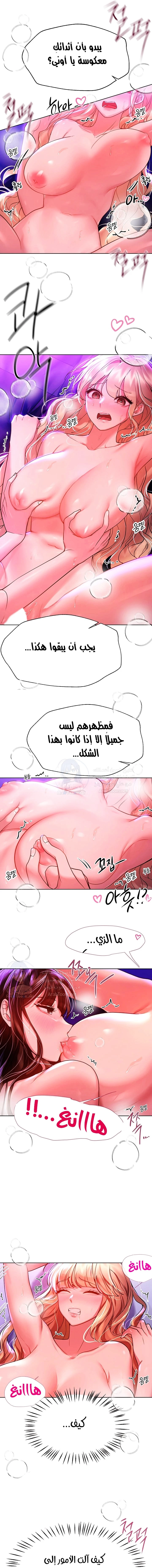 صديقات أختي - 49 - 652eb85ac2af6.webp